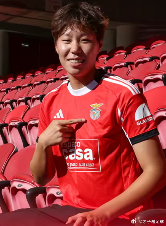 23岁中国女足前锋邵子钦留洋葡萄牙本菲卡女足，将于2026/27赛季正式加盟，签
