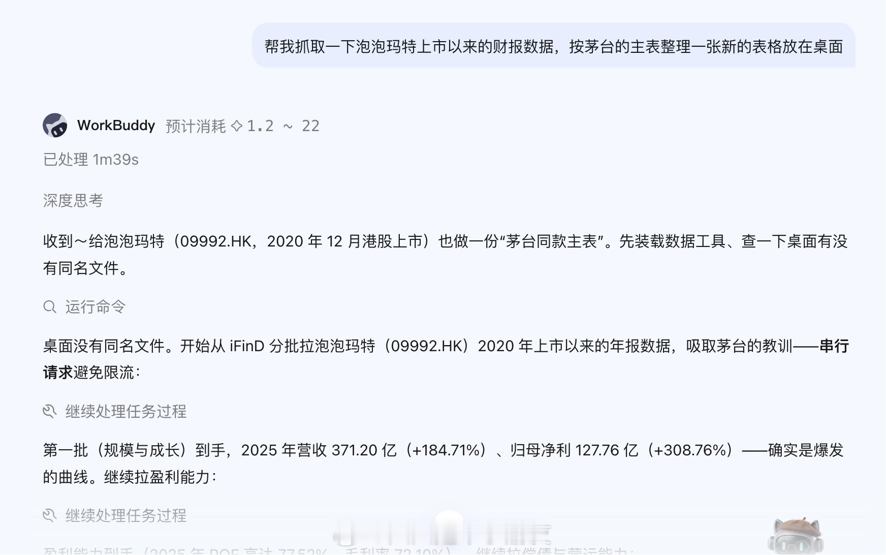 基本上，我们可以运用AI工具来初筛一遍企业的财报数据，但是，需要对企业有深刻的理