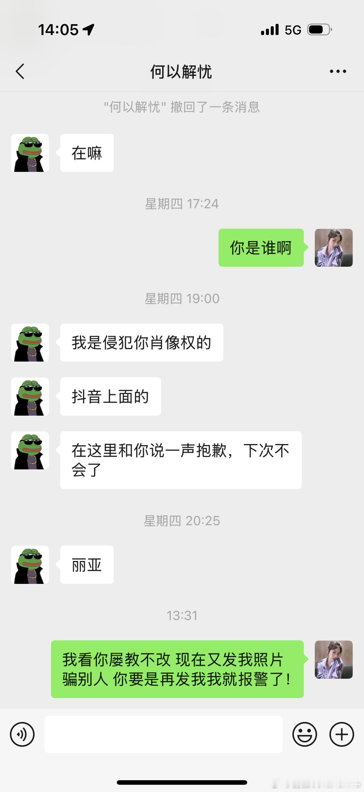 这个骗子冒充我一两年了 到处骗qian 账号封了又开号 封了又开号 前几天不知道