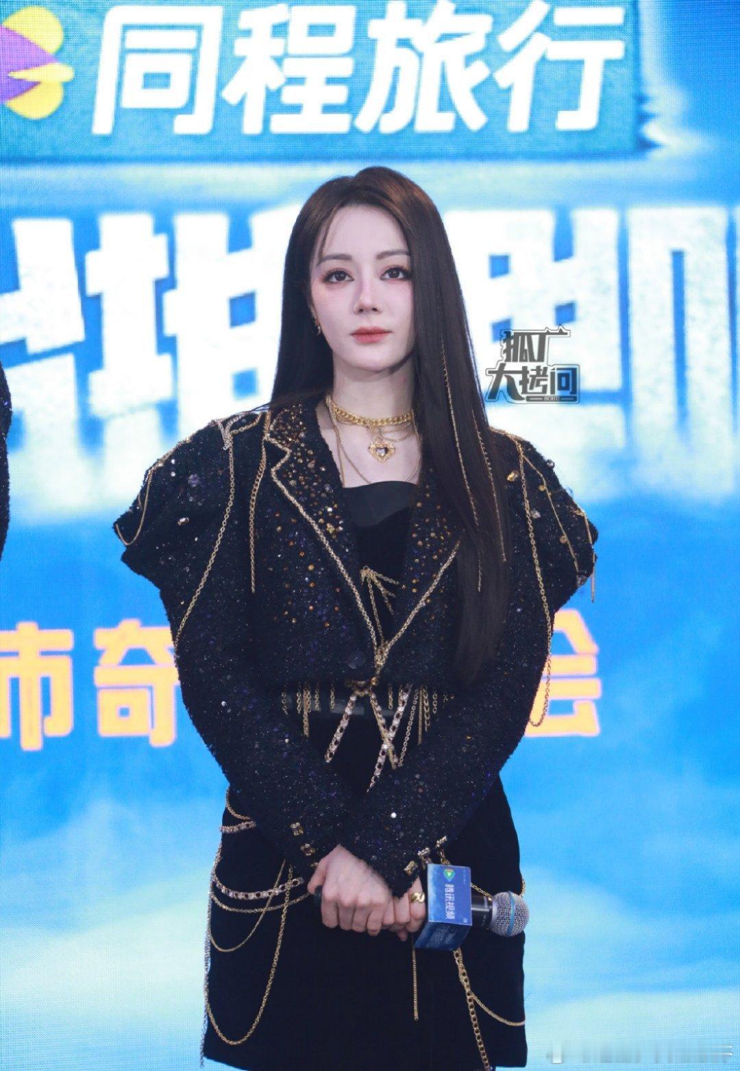 迪丽热巴、刘宇宁、张凌赫《开始推理吧》发布会上的造型好华丽～ ​​​