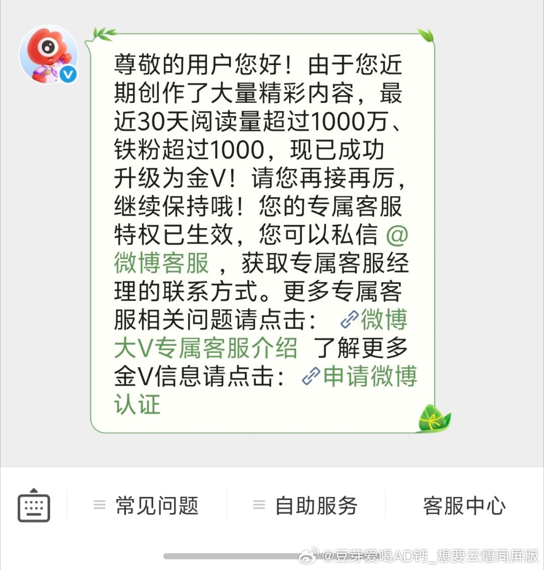谢谢又要月入百万了 