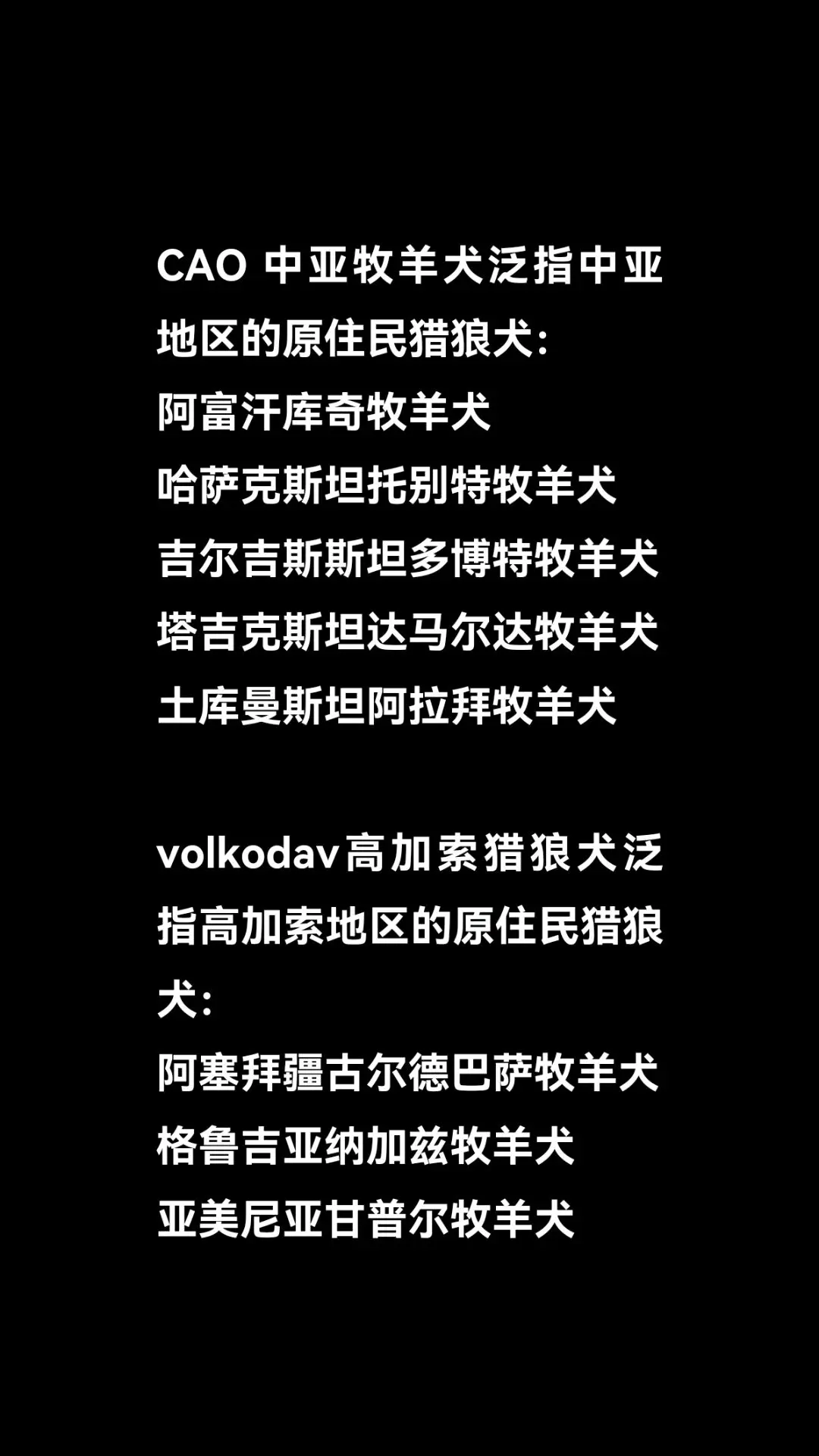 这些地区的原生态狗是没有标准的，类型众多千姿百态，也有很多同类型的狗...