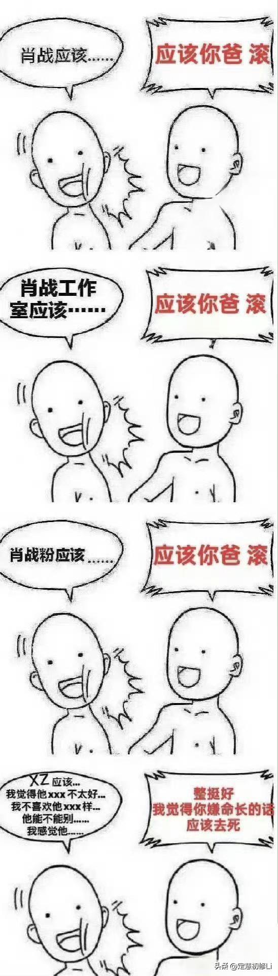 不管新🦐还是老🦐，都知道追肖战的原则，永远不对肖战指指点点，肖战超级自律自爱