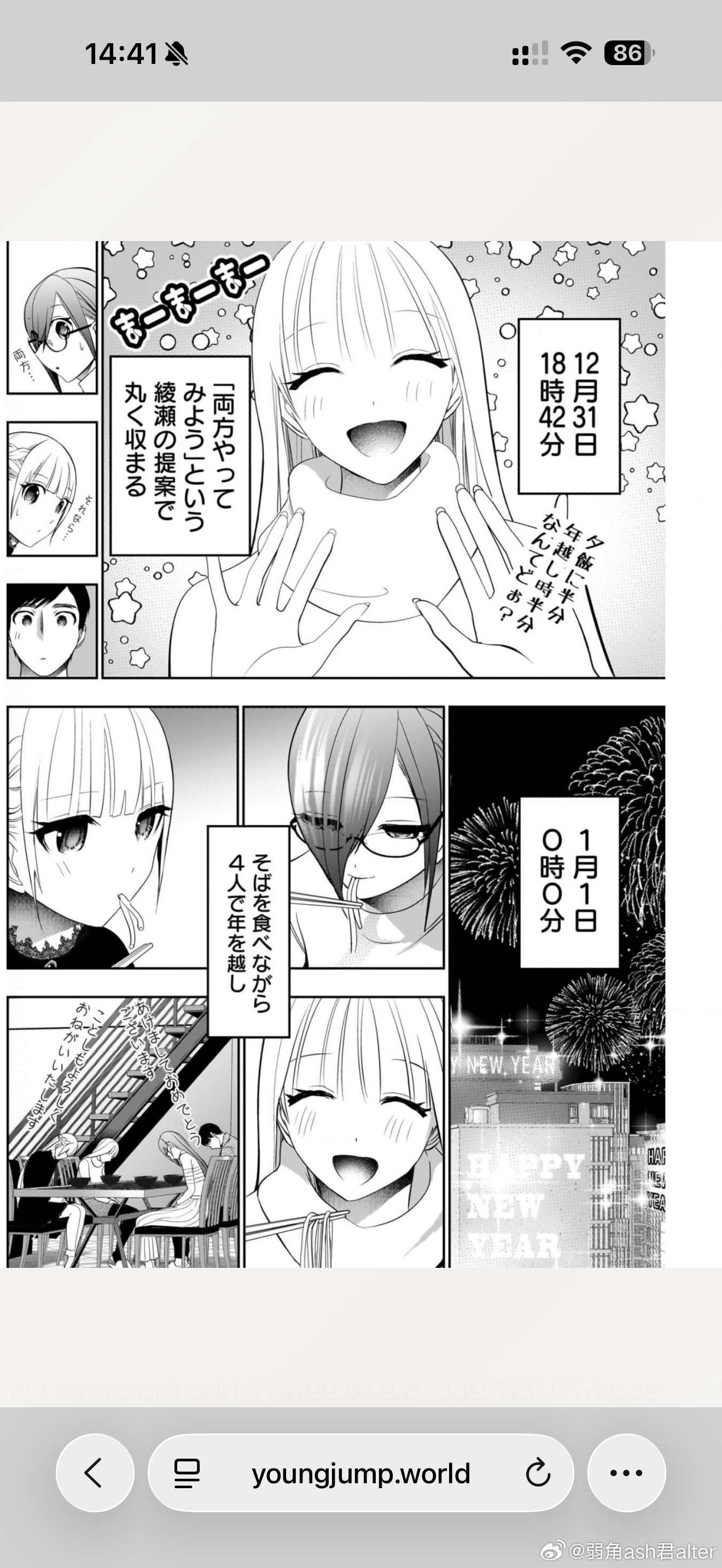 你们四个人把日子过好比啥都重要 