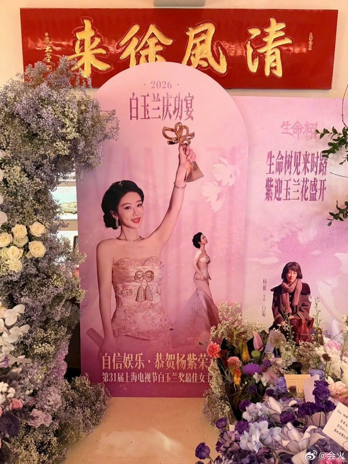 杨紫白玉兰庆功宴这份喜悦真的太真切了，多年踏实打磨演技，一路默默沉淀付出，白玉兰