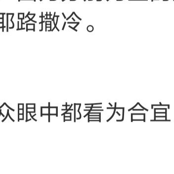 先让自己接受自己现在的状态，因为你不可能一生都快乐，你也不可能一生都靠社交获取能