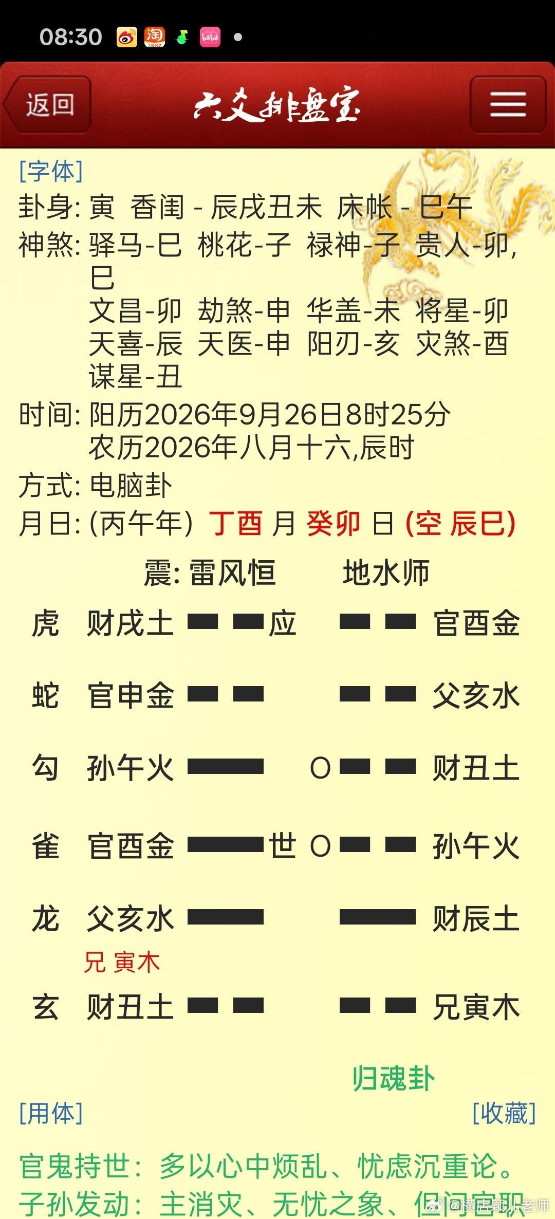 井柏然 刘雯看一下这两人关系咋样：确实很不错呀，男方隔化回生，又临月，很爱女方，