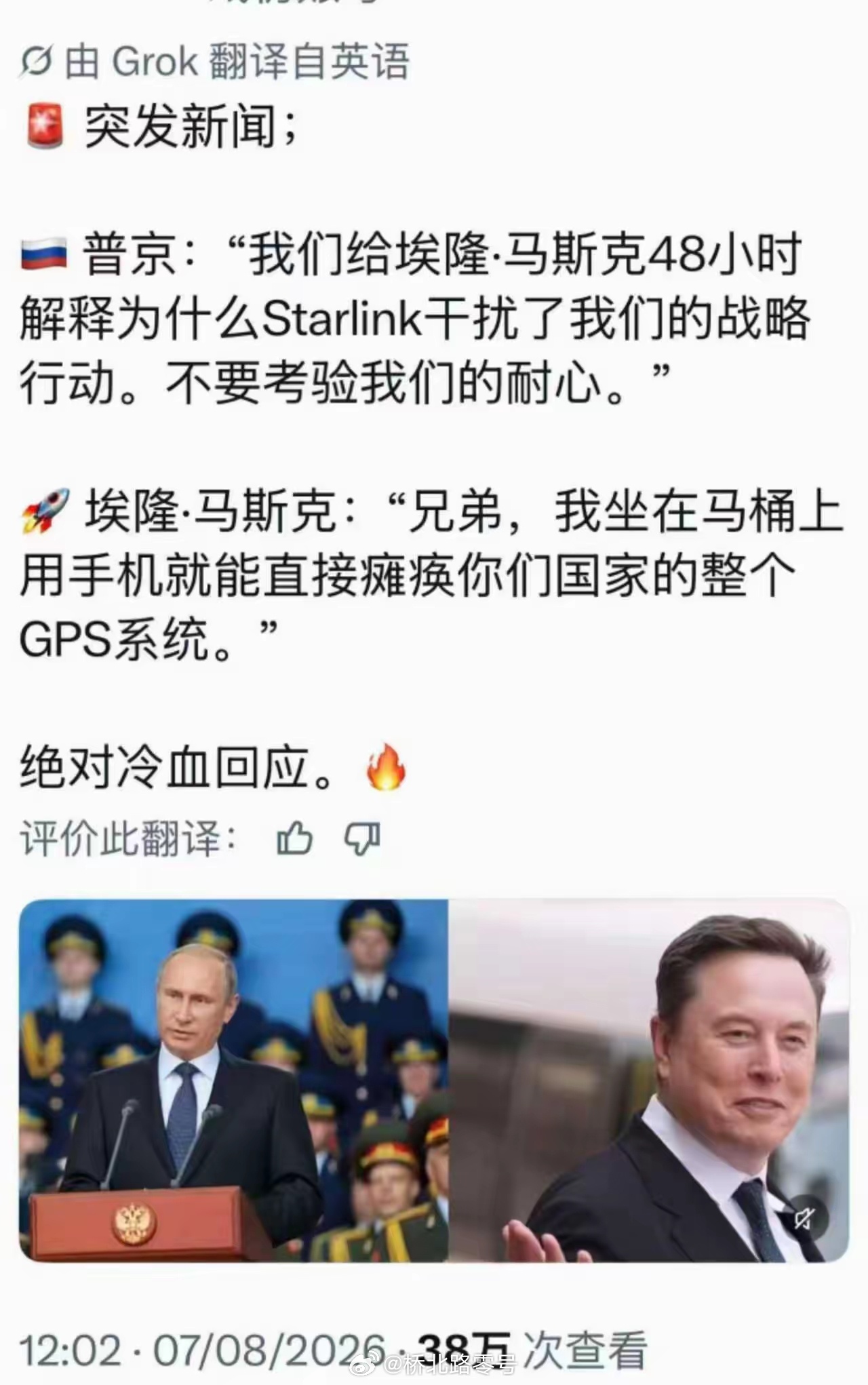 马斯克曾经谦虚过有人比他富…… 