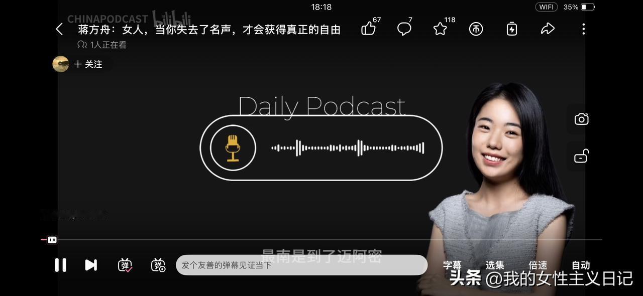 作家蒋方舟在她最近的播客中指出，女人失去了名誉，就获得了自由，她是在分析《飘》（