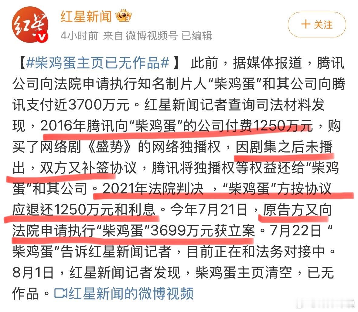 柴鸡蛋主页已无作品 1250万变3700万？？利息滚出两套房了吧..主页光速清空