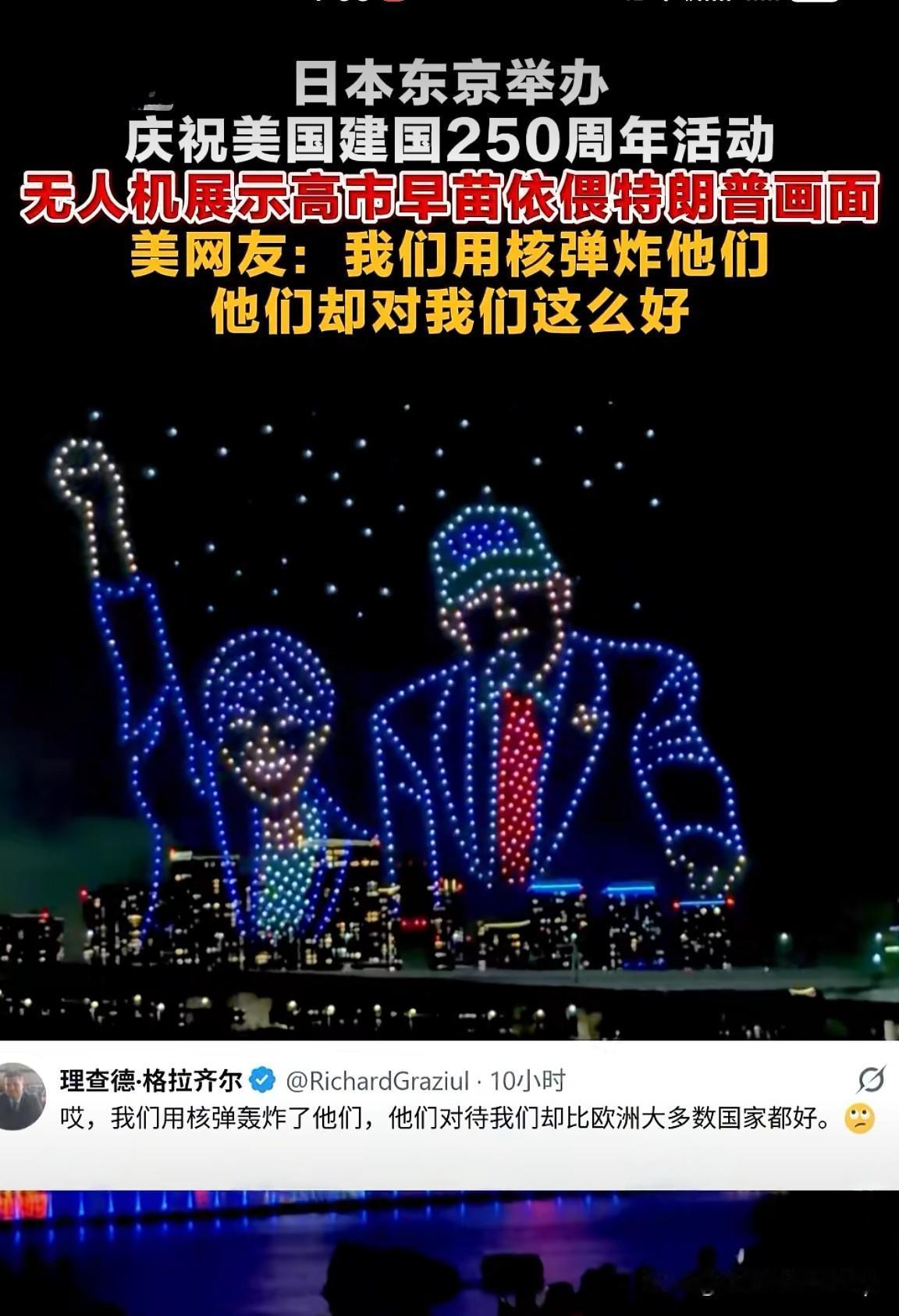 东京的夜空惊现“迷妹”依偎“大哥”画面！美国网友一句话，道破残酷真相……

7月