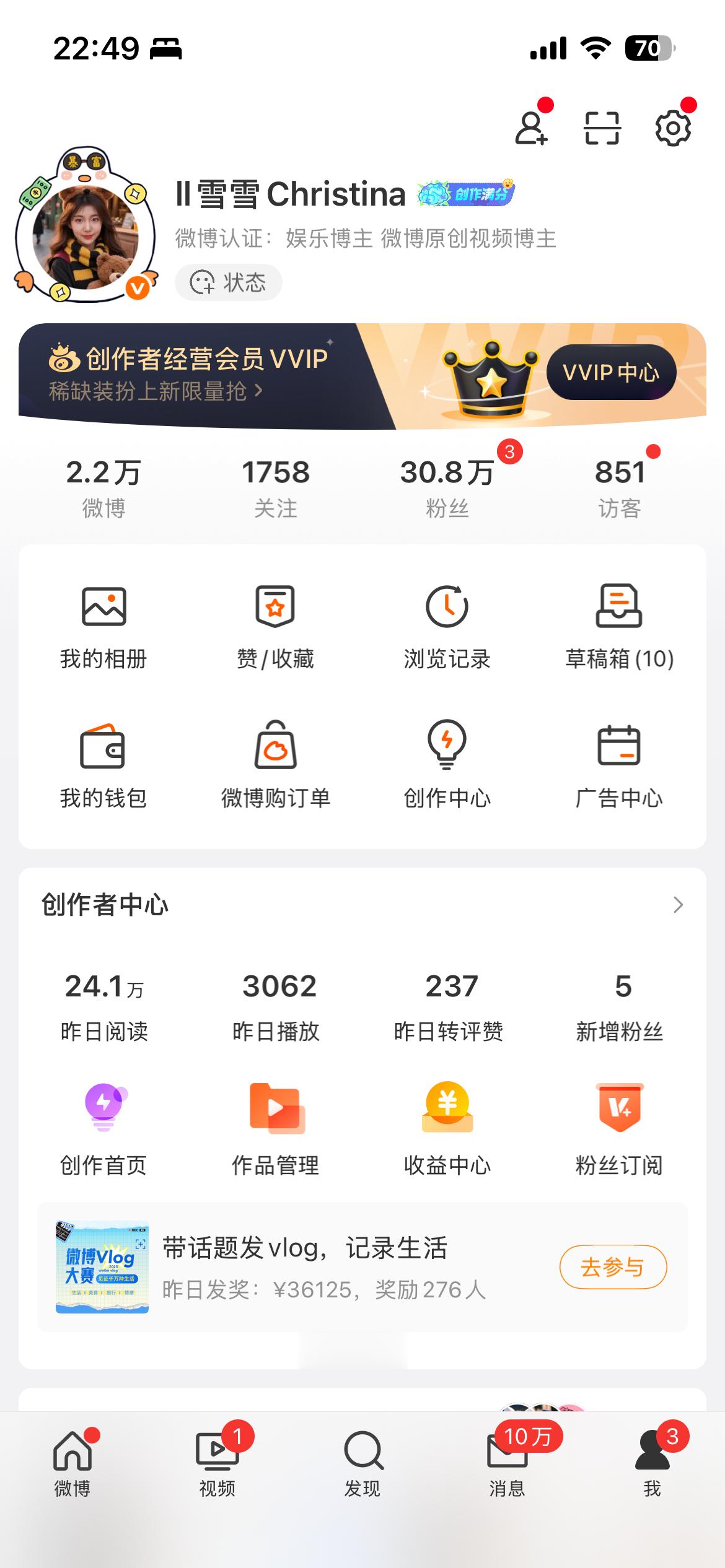 微博界面怎么突然变了？访客怎么跑上面去了？ 