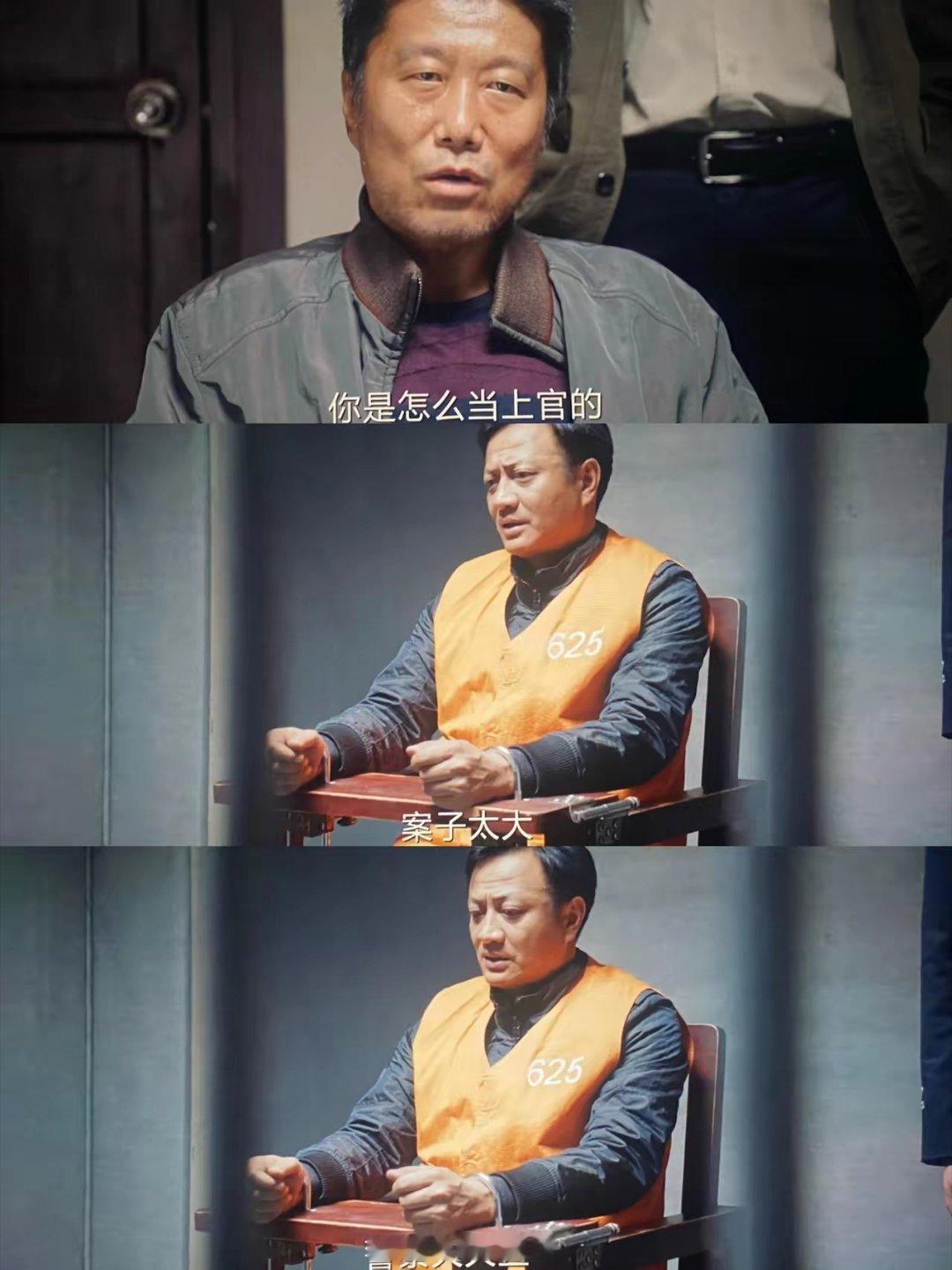 这个清江两案的凶手，当官前居然是个司机，给领导开车的！只要搞好关系好，居然上来就