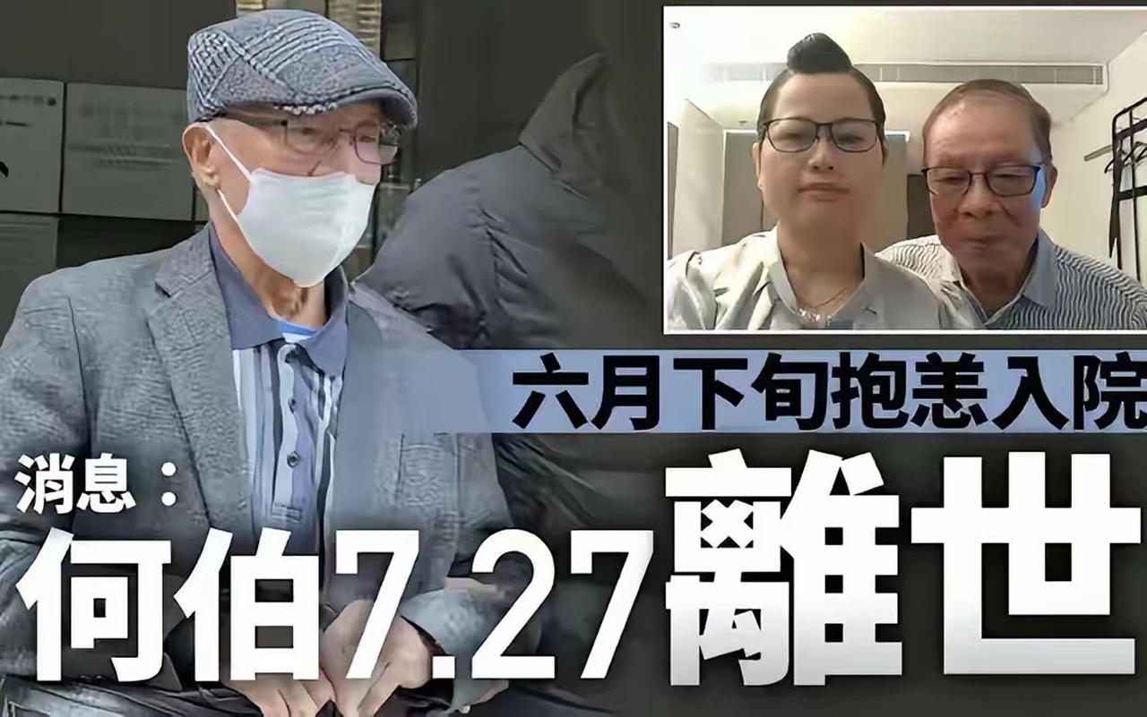 【香港何伯病逝引热议！周兆成：婚姻状态决定遗产归属，涉案离世不销案件】
 
香港