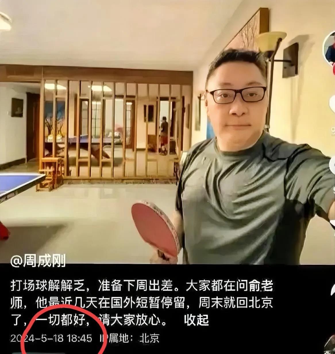 有人孜孜不倦地硬黑，俞老师都哂不在国内证据，还在用周思成老师5.18回复网友的回