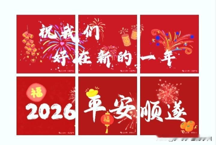 适合𝟭𝟮月𝟯𝟭零点发的跨年文案”








棠宁文案馆




2