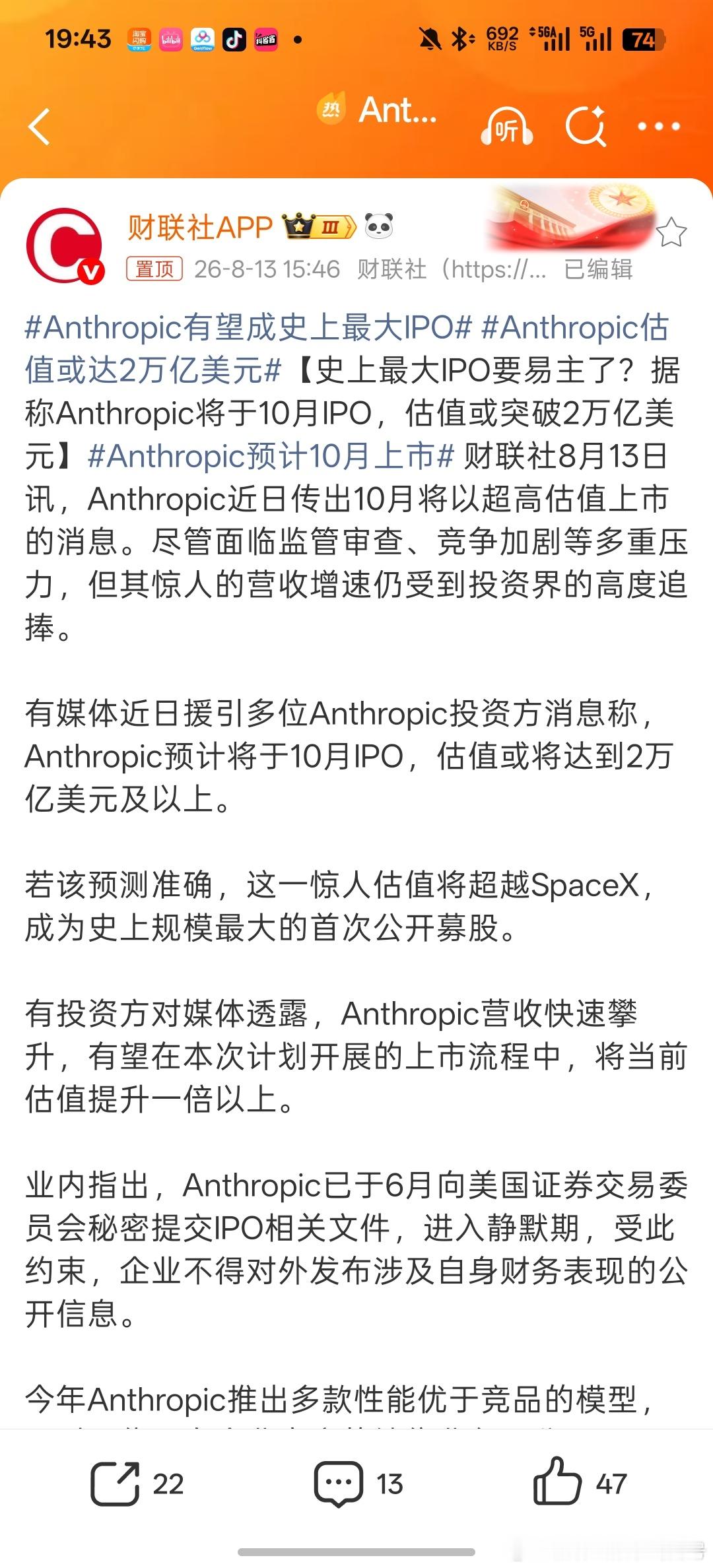 Anthropic估值或达2万亿美元美国大模型的估值，怎么还没被打下来。