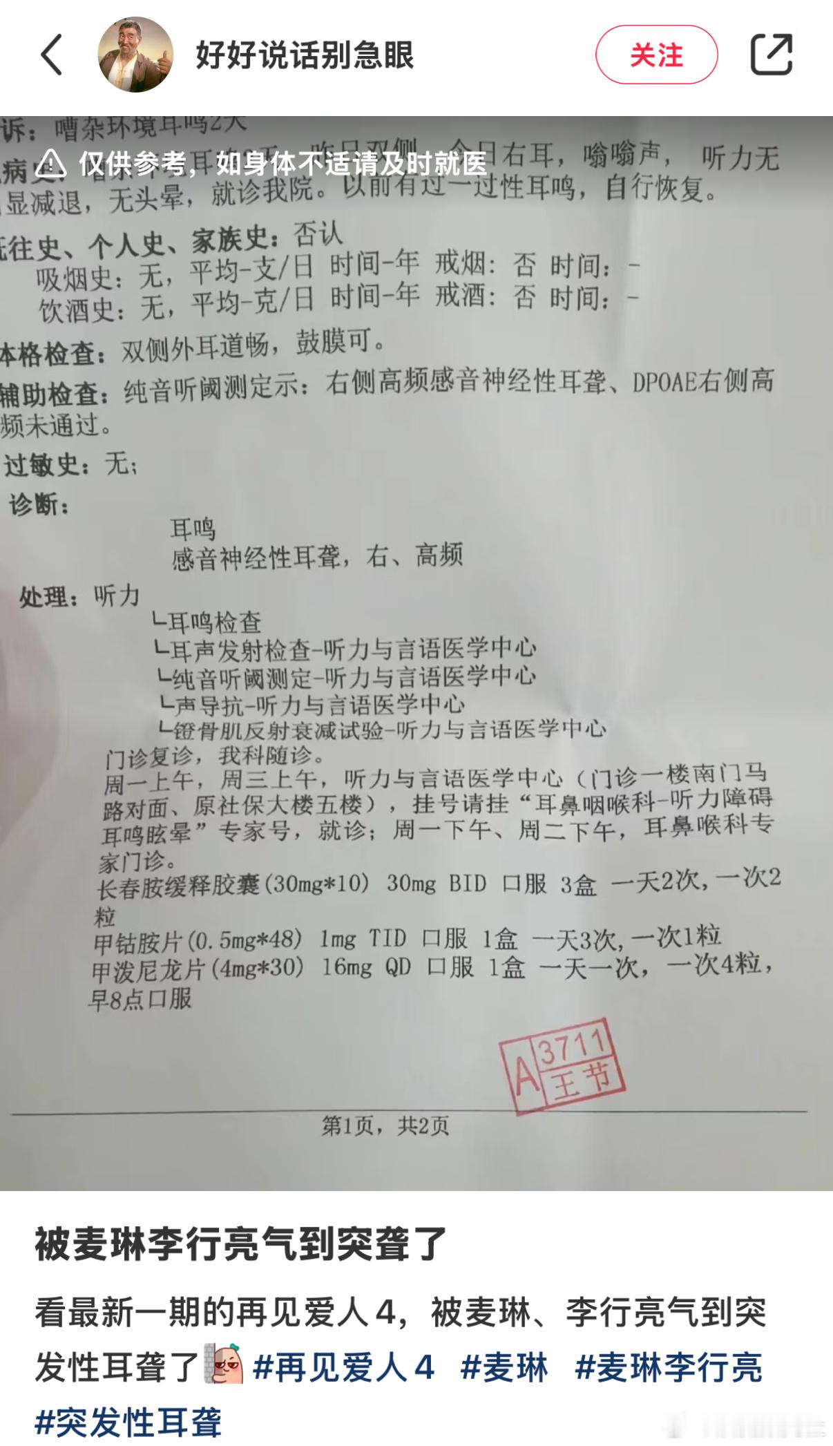 有网友看《再见爱人》被麦琳李行亮气到突聋了[哆啦A梦害怕][哆啦A梦害怕]再这样