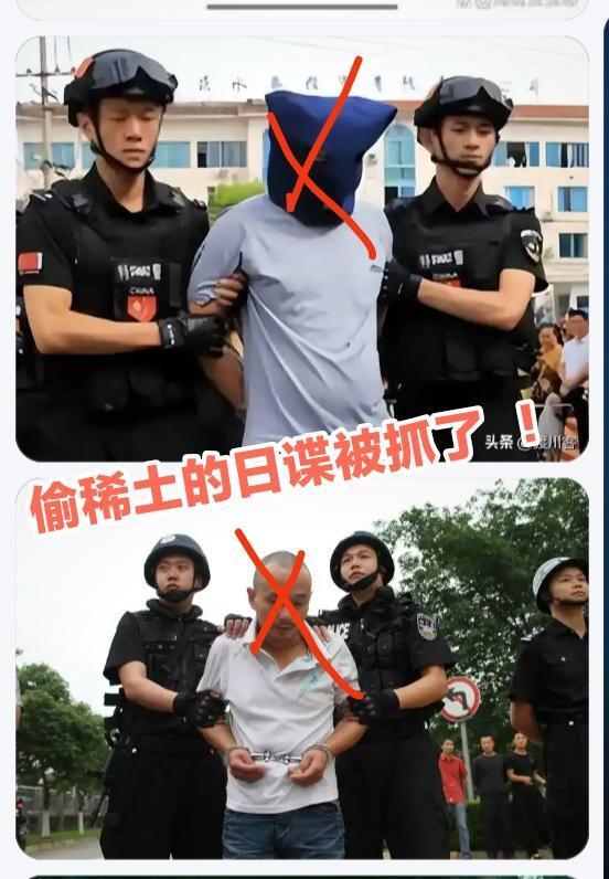 动真格的抓了两个呐—— 小日子买不到稀土就开始动用间谍特工偷盗稀土了。必须严厉打