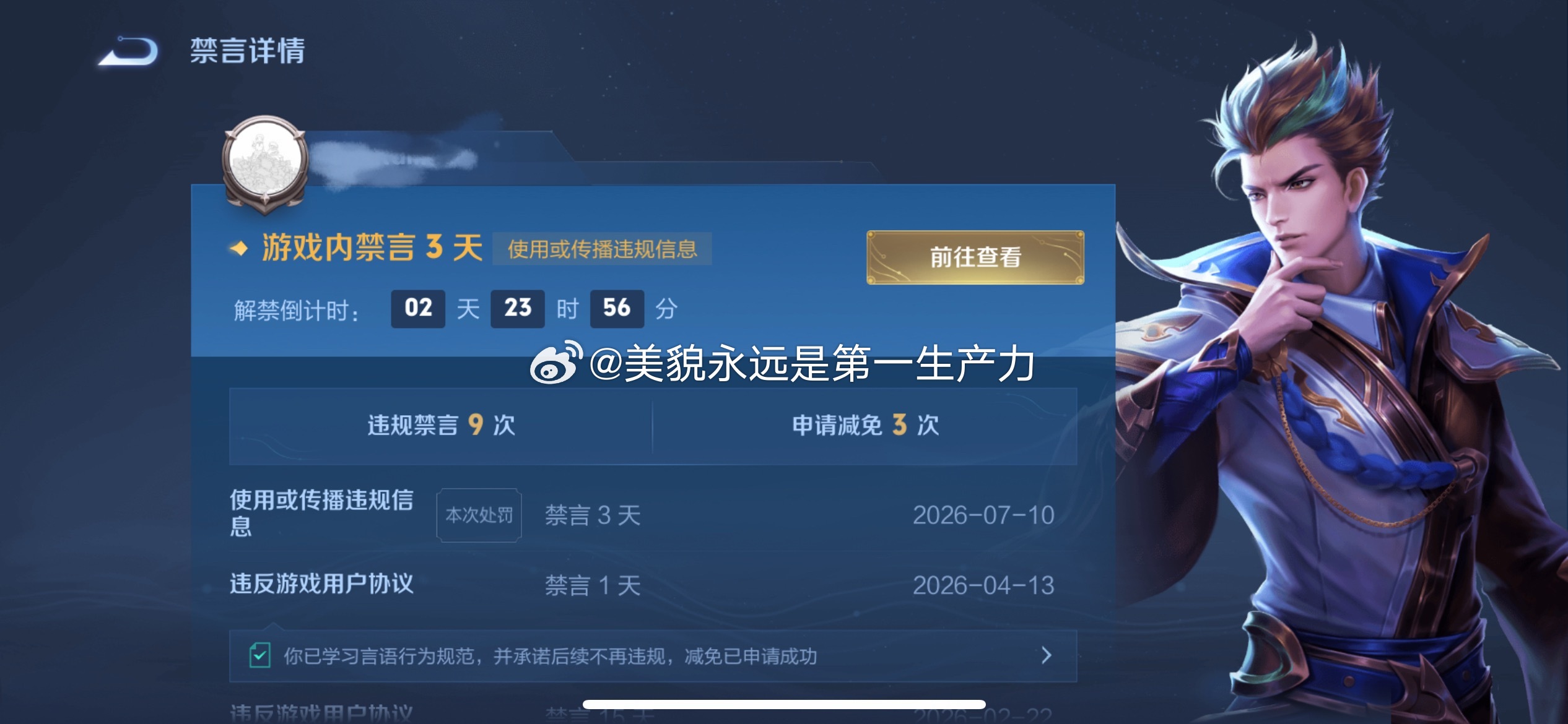 你乱禁言一个荣耀v10是有什么心事吗？我干了0件事情就被禁言还是三天 
