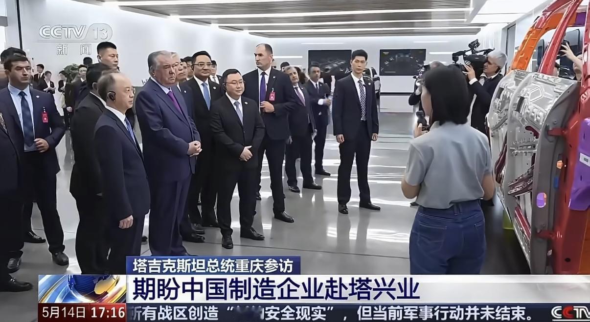 最近访华的各国首领还真是一个接一个，塔吉克斯坦总统埃莫马利·拉赫蒙访华期间参观了