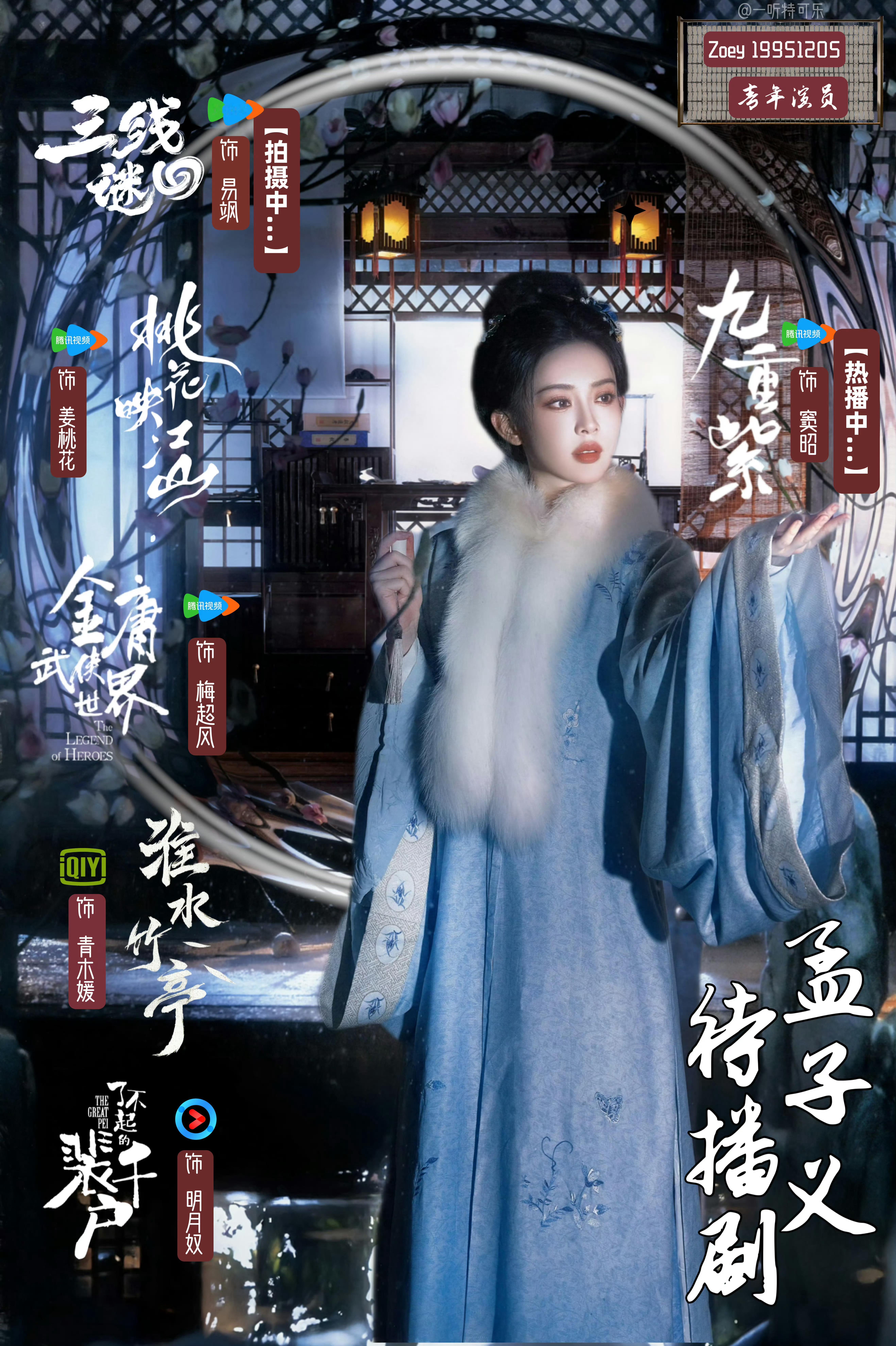 我们九重紫也要开庆功宴了吗[好爱哦]九重紫窦昭🐮啊，越来越期待孟子义的待播剧啦