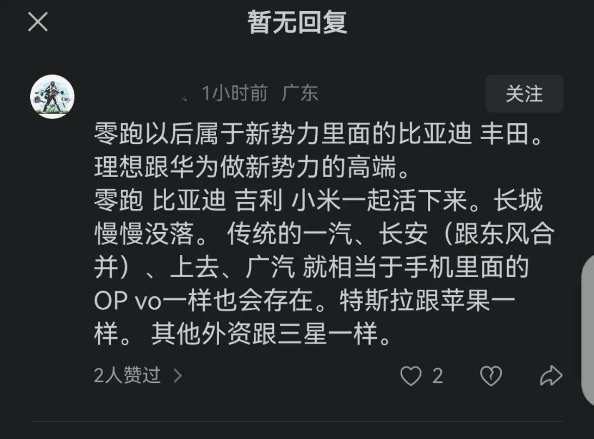 评论区的懂王，大家觉得他说的对吗？