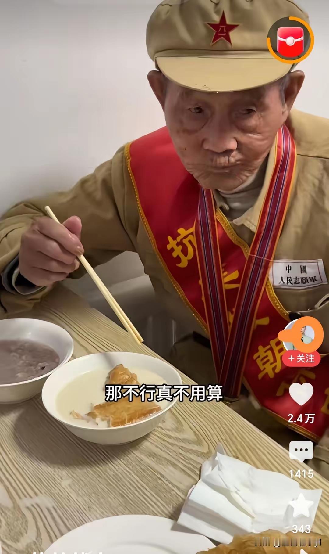 15 人吃饭分文不收！丹东老板娘含泪拒收：志愿军老兵来小店，是咱家的荣耀！

在