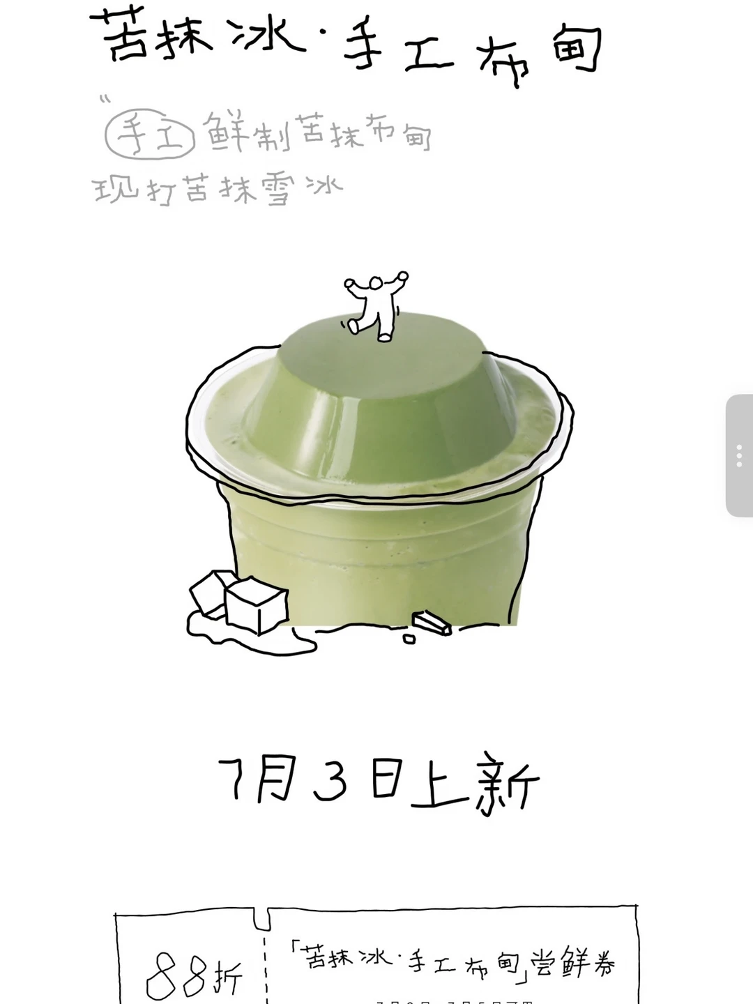 喜茶新的🍵88折喝！！！
