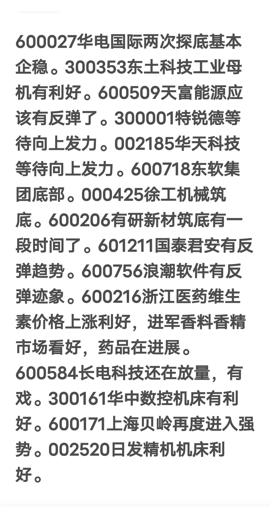 如何预测和分析A股市场的未来走势不能靠预测炒股