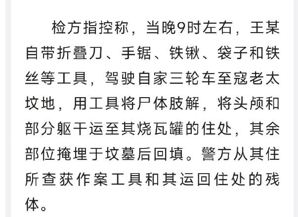 #遭71岁老头扒坟辱尸老太家属发声# “棺材被挖掘，坟头被踏平，身首分离，头颅不