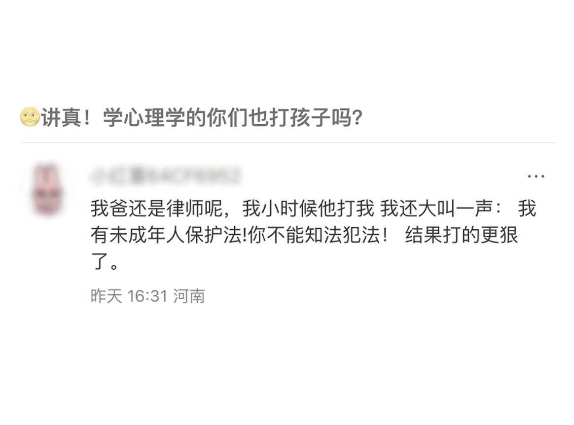 律师家的孩子突然意识到，法律是法律，家规是家规 