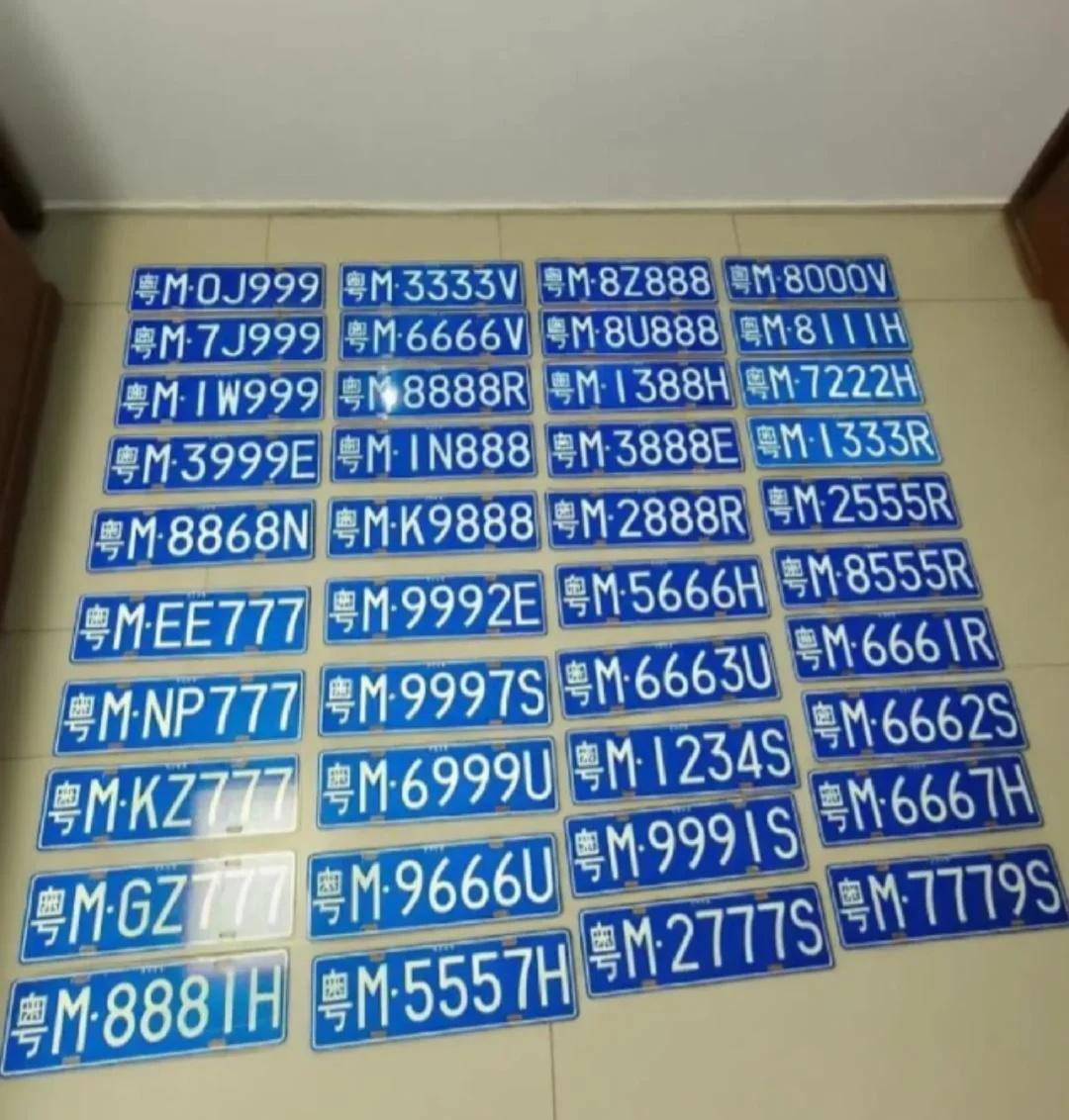 广东梅州蓝色铁皮子分享来啦！
车牌靓号 车牌选号 车牌 新车上牌 汽车 上牌 车