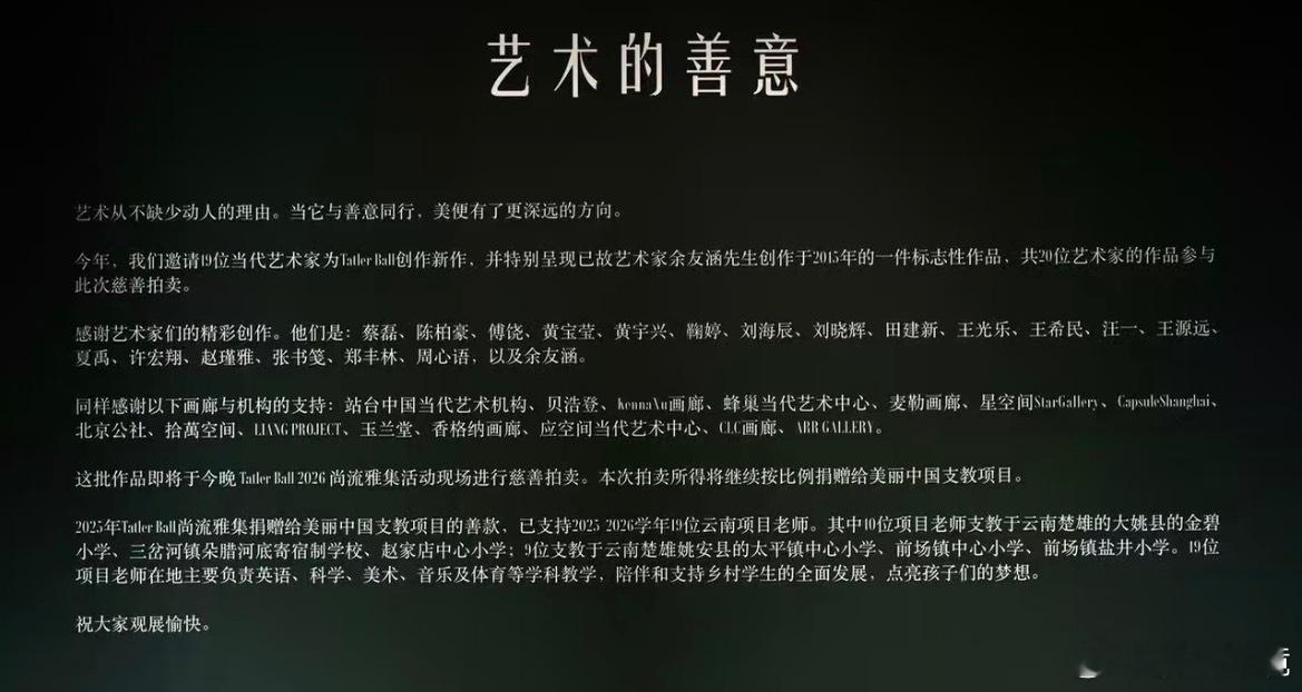丁禹兮拍了87万慈善画作至少他捐款也是五十五十捐的而且他的公益一直没停过，就知道