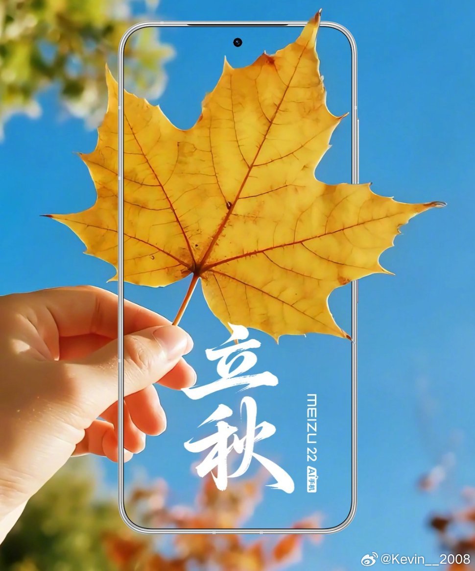 魅族22这个边框确实挺窄 ​​​
