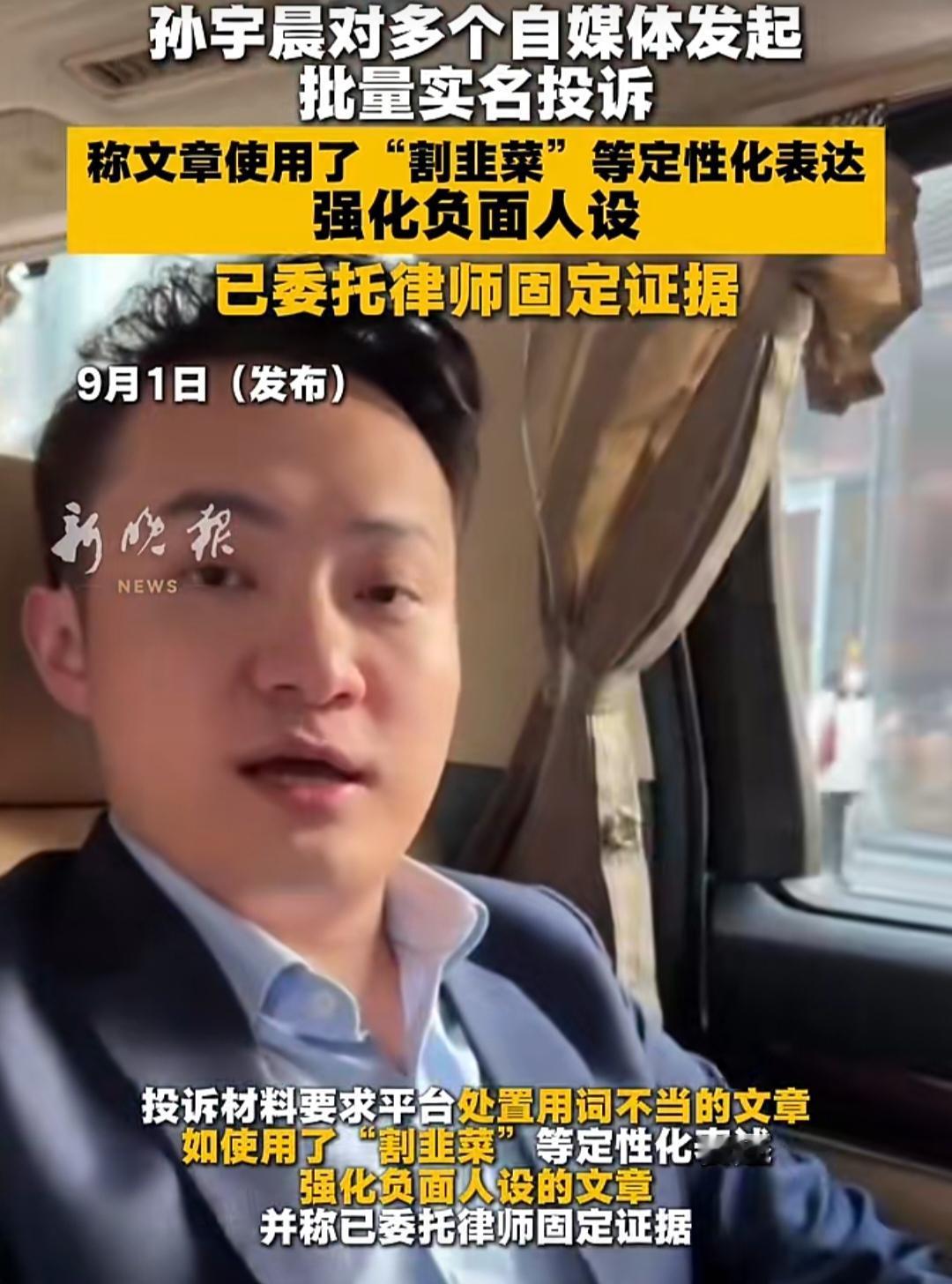 孙割出手了
速度又快又狠！

他开始投诉要求平台处置用词不当，如使用了“割韭菜”