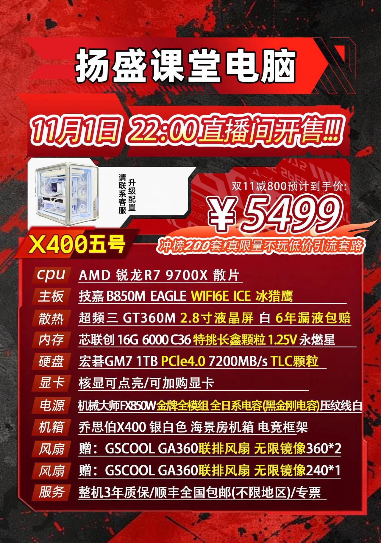 97X乔思伯X400+联力包豪斯。9700x 乔思伯X400 联力包豪斯 电脑d