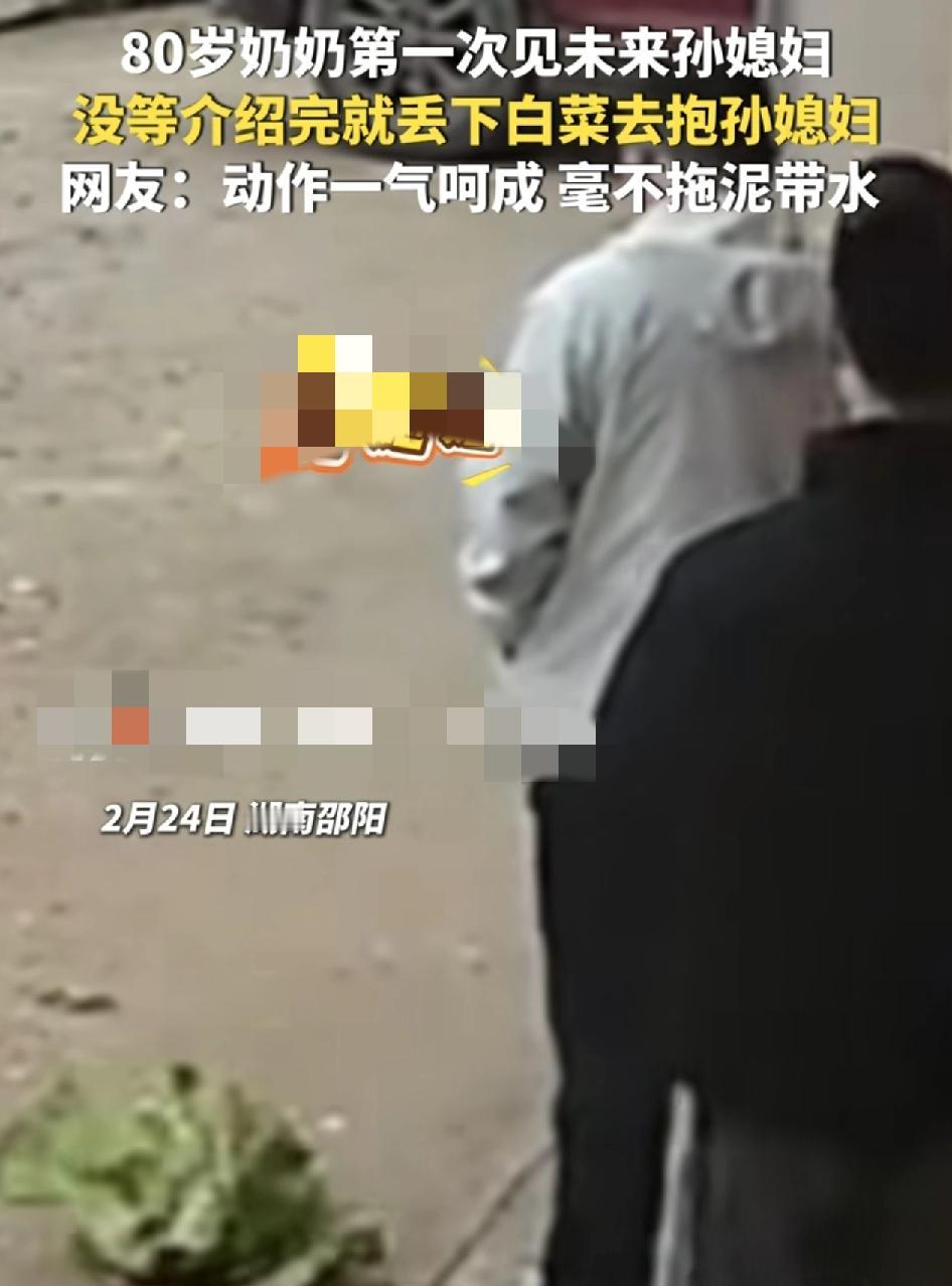 湖南邵阳一男子带着女朋友回老家见自己的奶奶，站在门口奶奶刚好在地里摘回来一手白菜