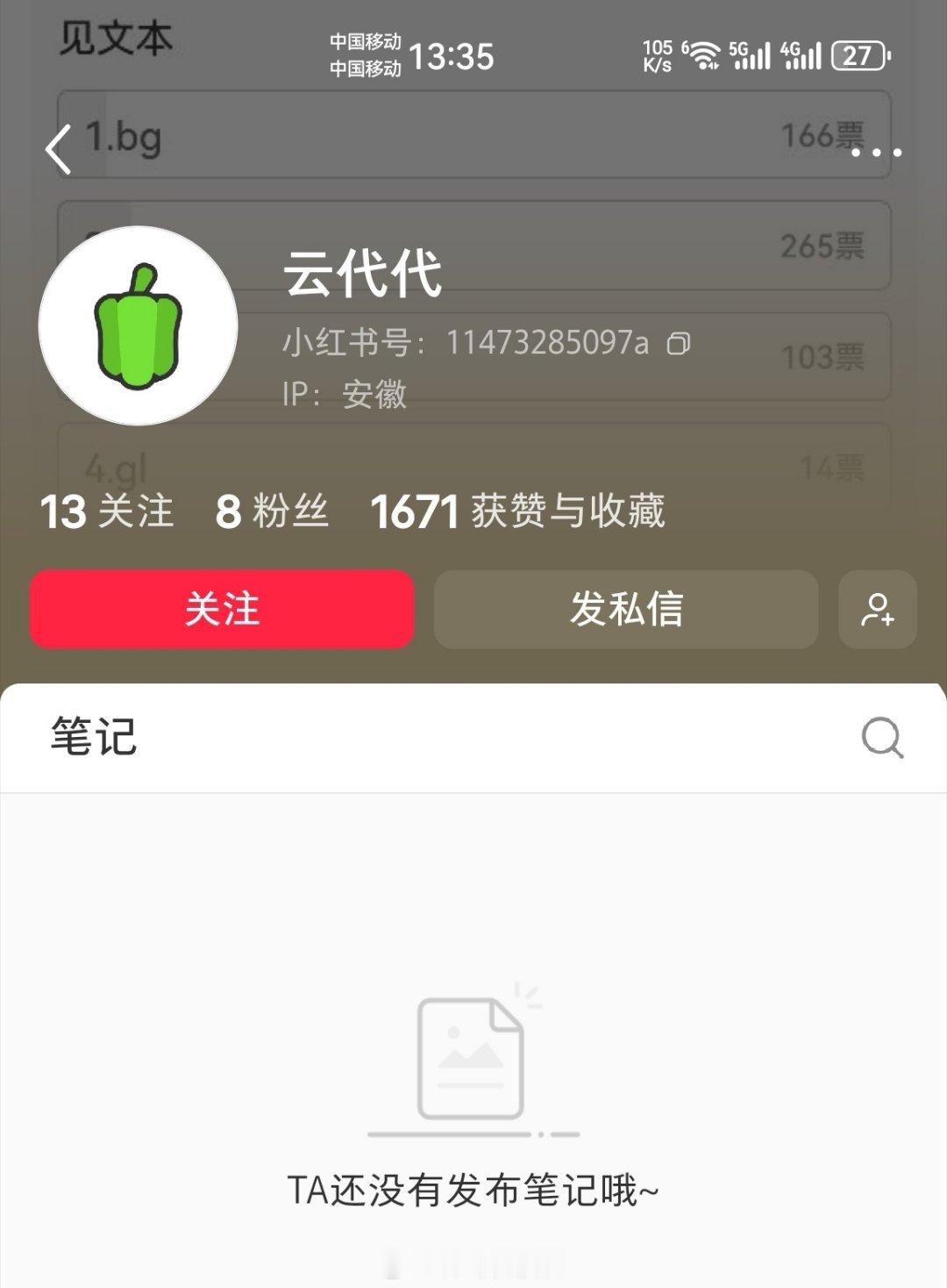 存档个点炮的串子 在小红书收获了1671次赞与收藏，查看Ta的主页>> 网页链接