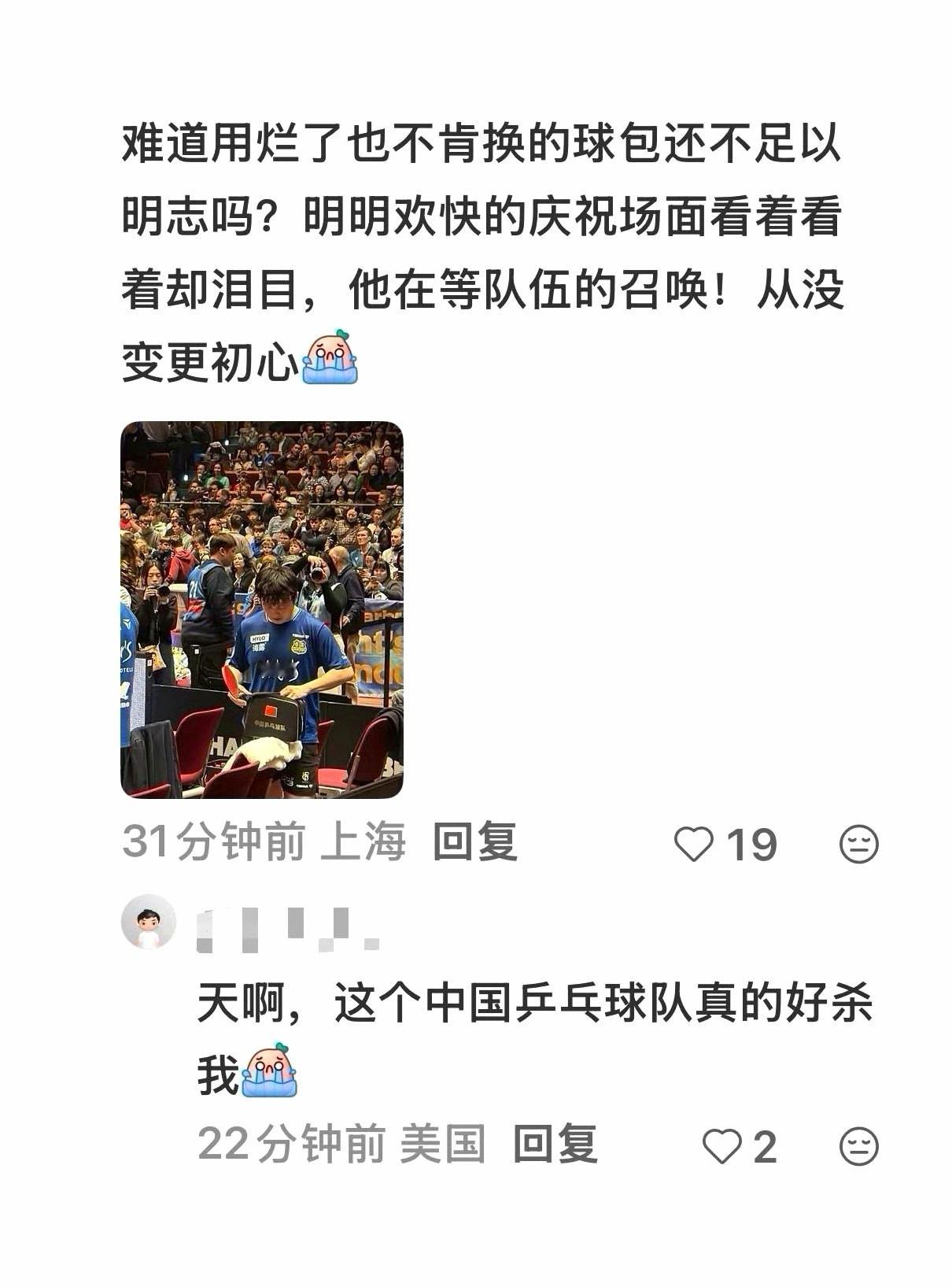 祝愿胜利永远偏向樊振东！！！ 