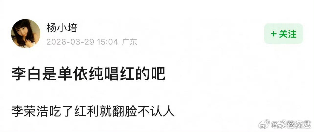 网友说李白是单依纯唱红的豆瓣网友说李白是单依纯唱红的 豆瓣网友说李白是单依纯唱红
