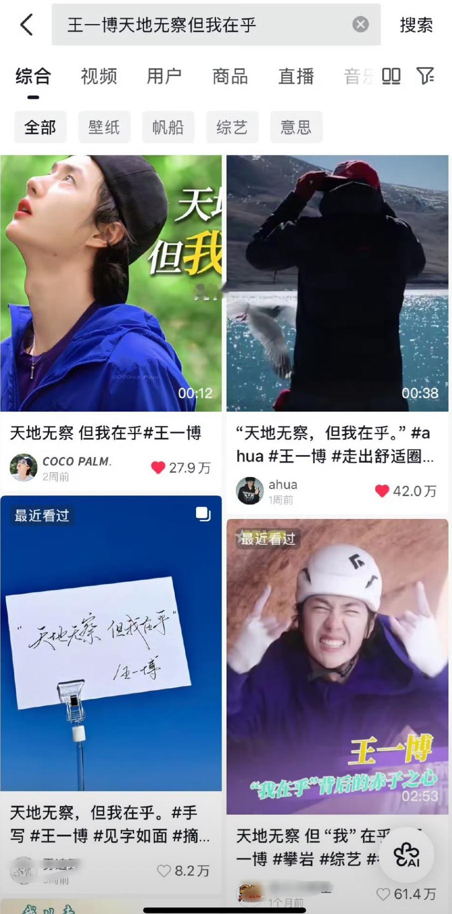 王一博救场、天地无察但我在乎、捡国旗。。。不靠炒作不靠卖惨大出圈的含金量谁懂？真