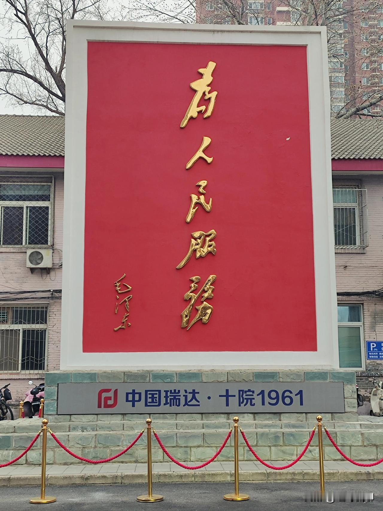 今天早上看完玉泉路地铁交通情况后，回家顺便去附近一家挺好吃的包子店买点包子带回，