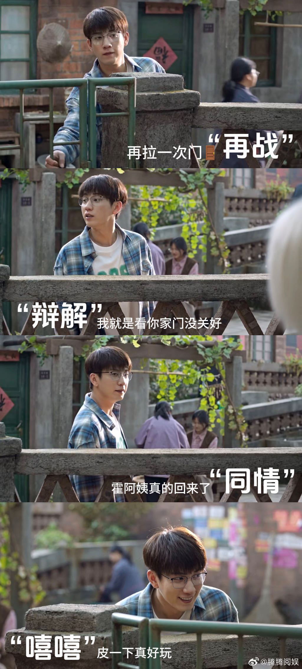 王子奇演学生的轻盈感王子奇自留款竹马戴上眼镜化身学霸曹信，王子奇状态松弛灵动，自