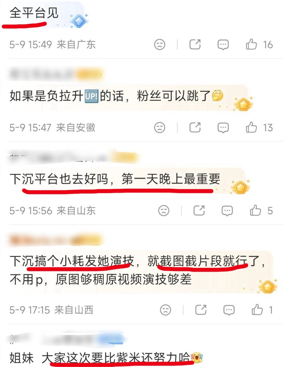 《家业》还没来，这家粉丝说全平台准备好了，要比紫米还努力。 