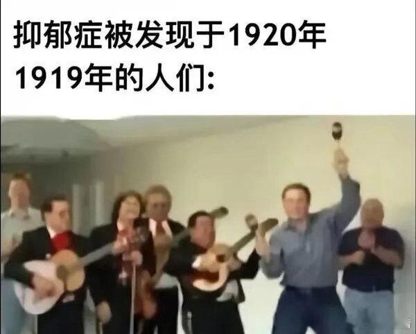 发明郁郁症的人太坏了！ ​​​