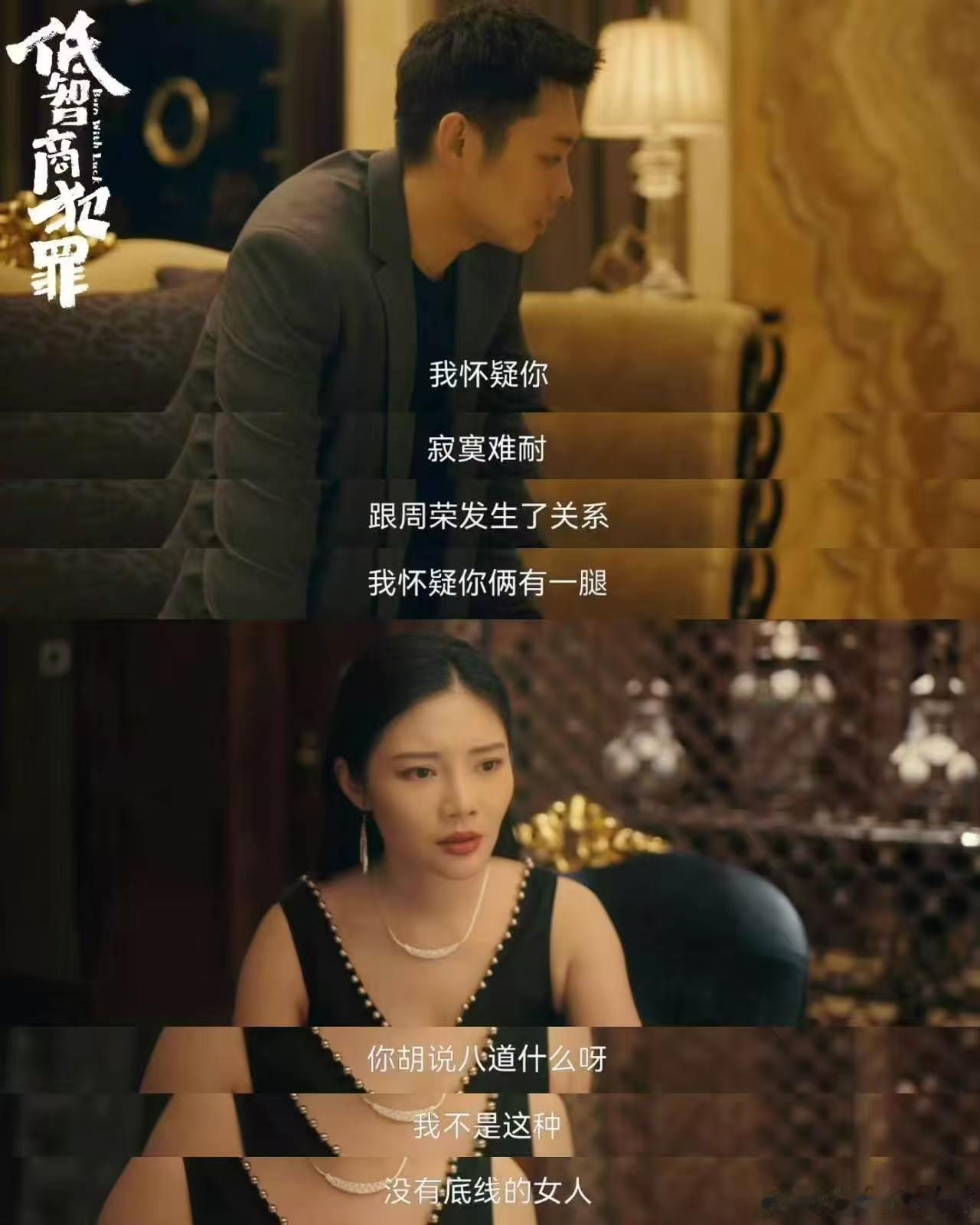 真怕徐冬冬端着老舅唱野狼 陆一波的恋爱脑谁懂啊，万事都以周淇为先，为了她甘愿以身