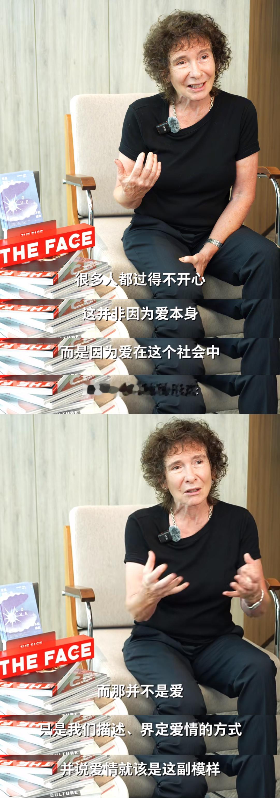 「那并不是爱，而是我们描述、界定爱情的方式，并说爱情就该是这副模样。」 