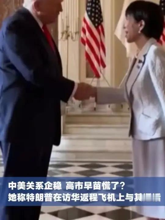 美国总统特朗普访问中国，吓坏日本，怕被当筹码

特朗普返程紧急对日通话，暴露日本