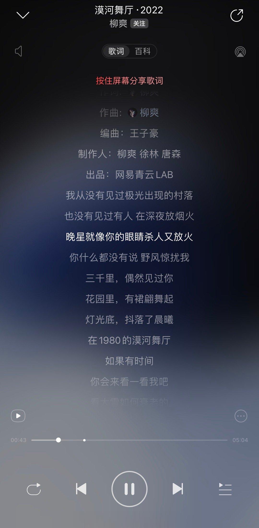 朋友说 帮我点首歌 又杀人又放火的那个我们：？？？？？[疑问][疑问][疑问]噢